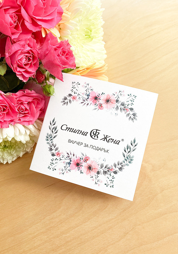 Stilna Jena Gift Card