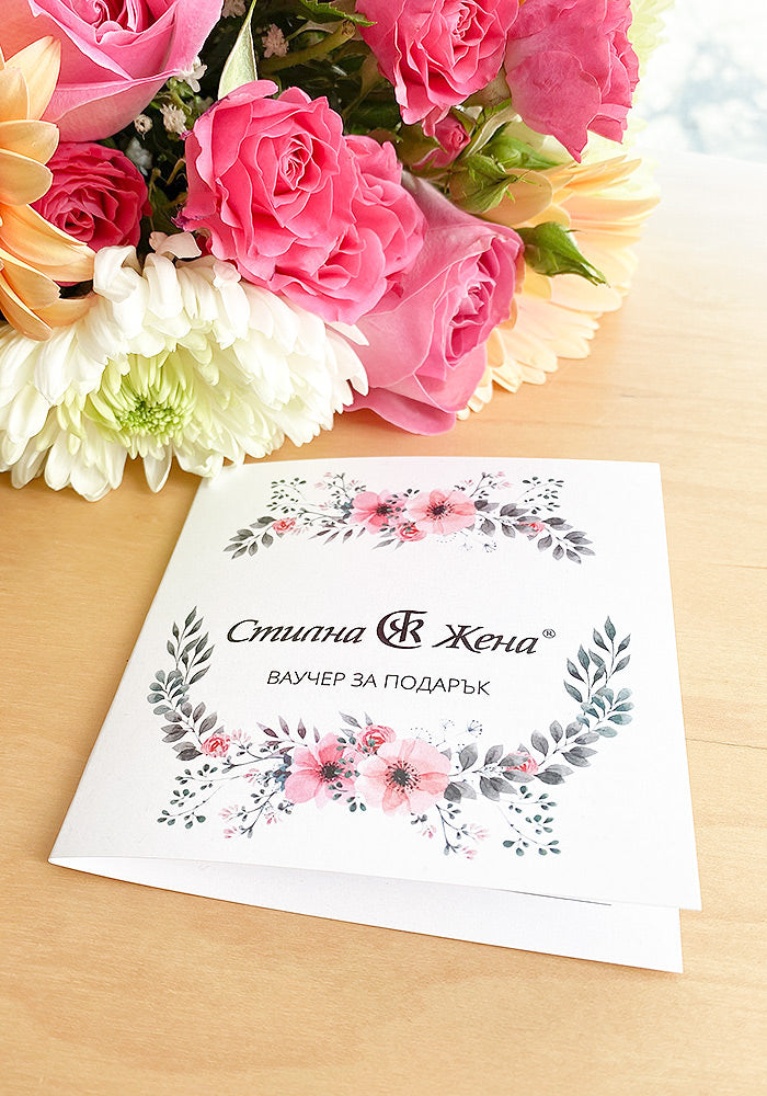 Stilna Jena Gift Card